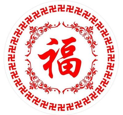 严字五行