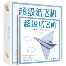 超级纸飞机折纸