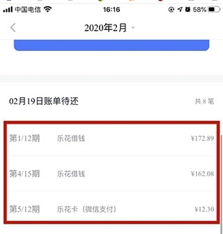 贷款一次还清