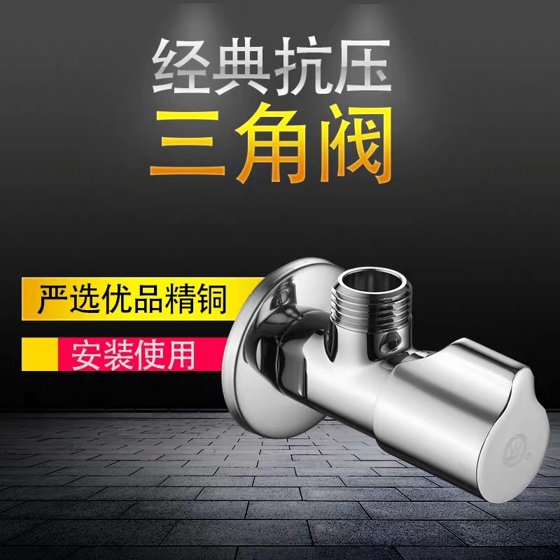 厨房使用角阀