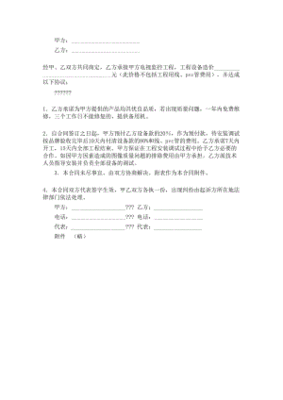 监控安装合同简单合同