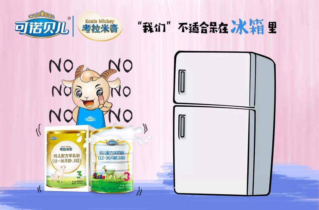 奶粉吃不完可以放多久