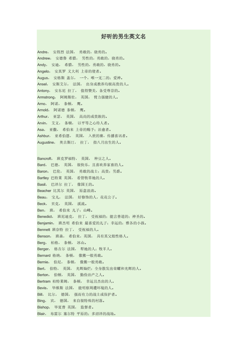 andy男名还是女名