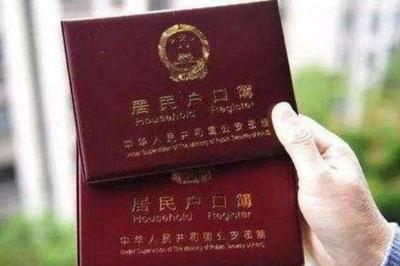 农转非户口的最新补偿