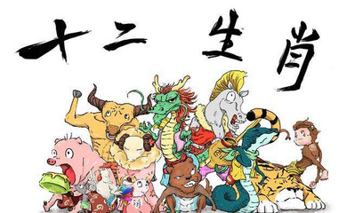 老实人是什么生肖