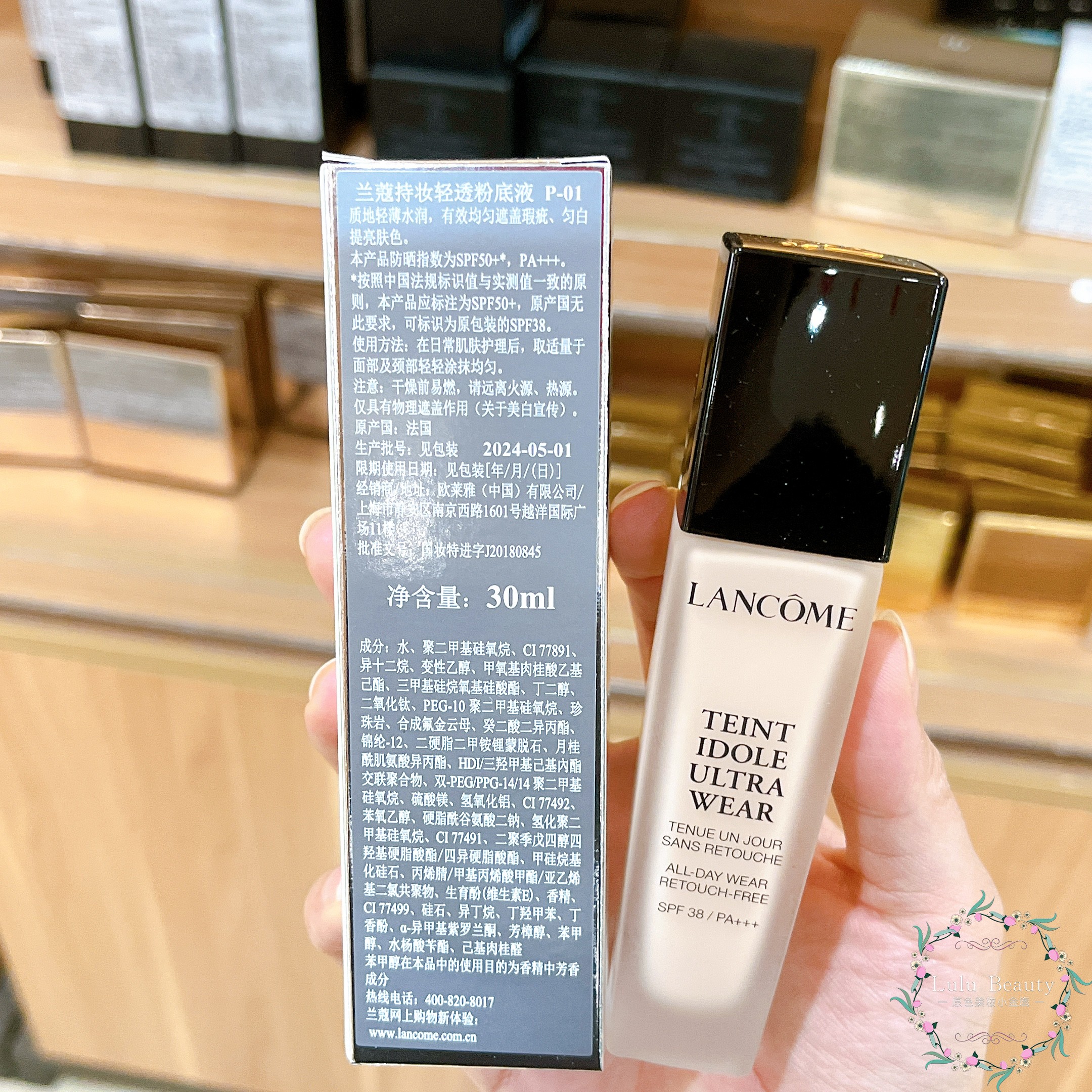 粉底液有保质期吗