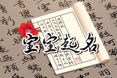 五行属金火的名字