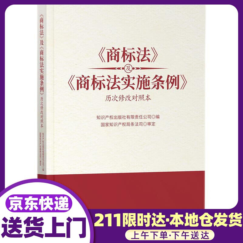 商标法实施条例