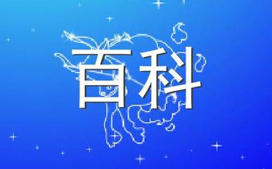 不值得深交的星座