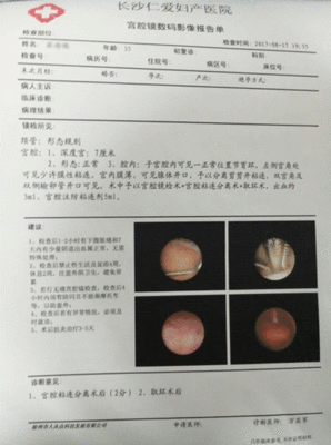 宫腔镜取环后多久可以怀孕