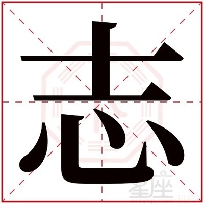 全字辈起名