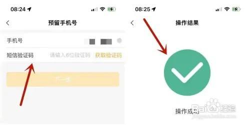 app为什么验证不了怎么办