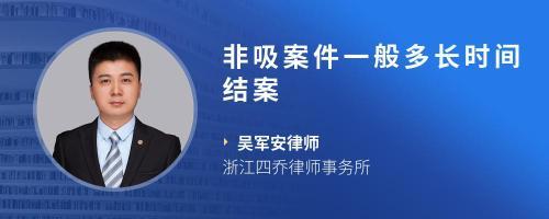 浙江刑事案件查询