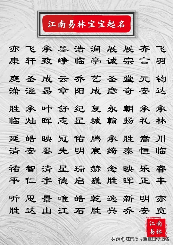 宗取名男孩名字