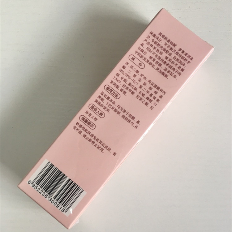 粉底液有保质期吗