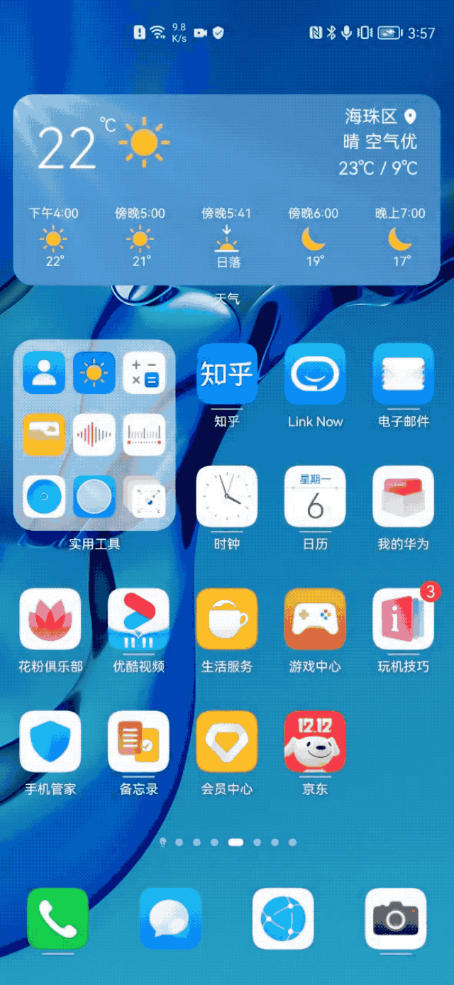 鸿蒙系统软件图标动态