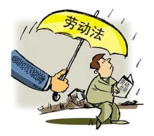 病假劳动法