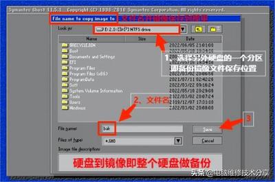 电脑克隆软件