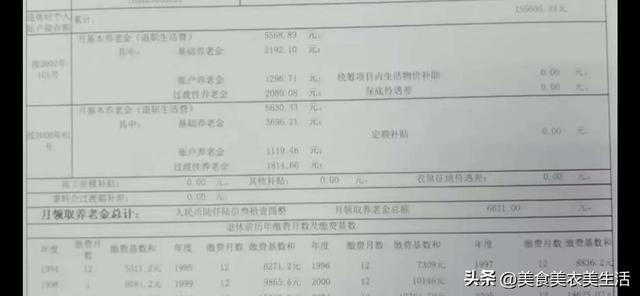社保工龄怎么算