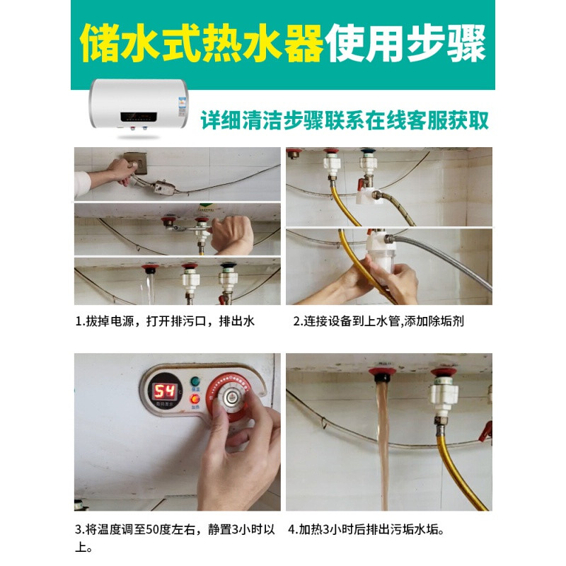 储水式电热水器清洗方法