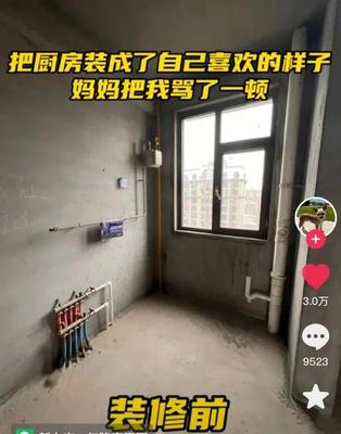 梦见家里的厨房被拆了