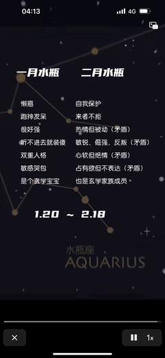 二月什么星座