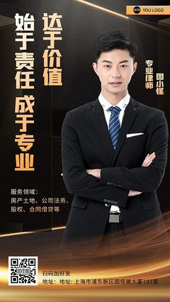 专业房产律师