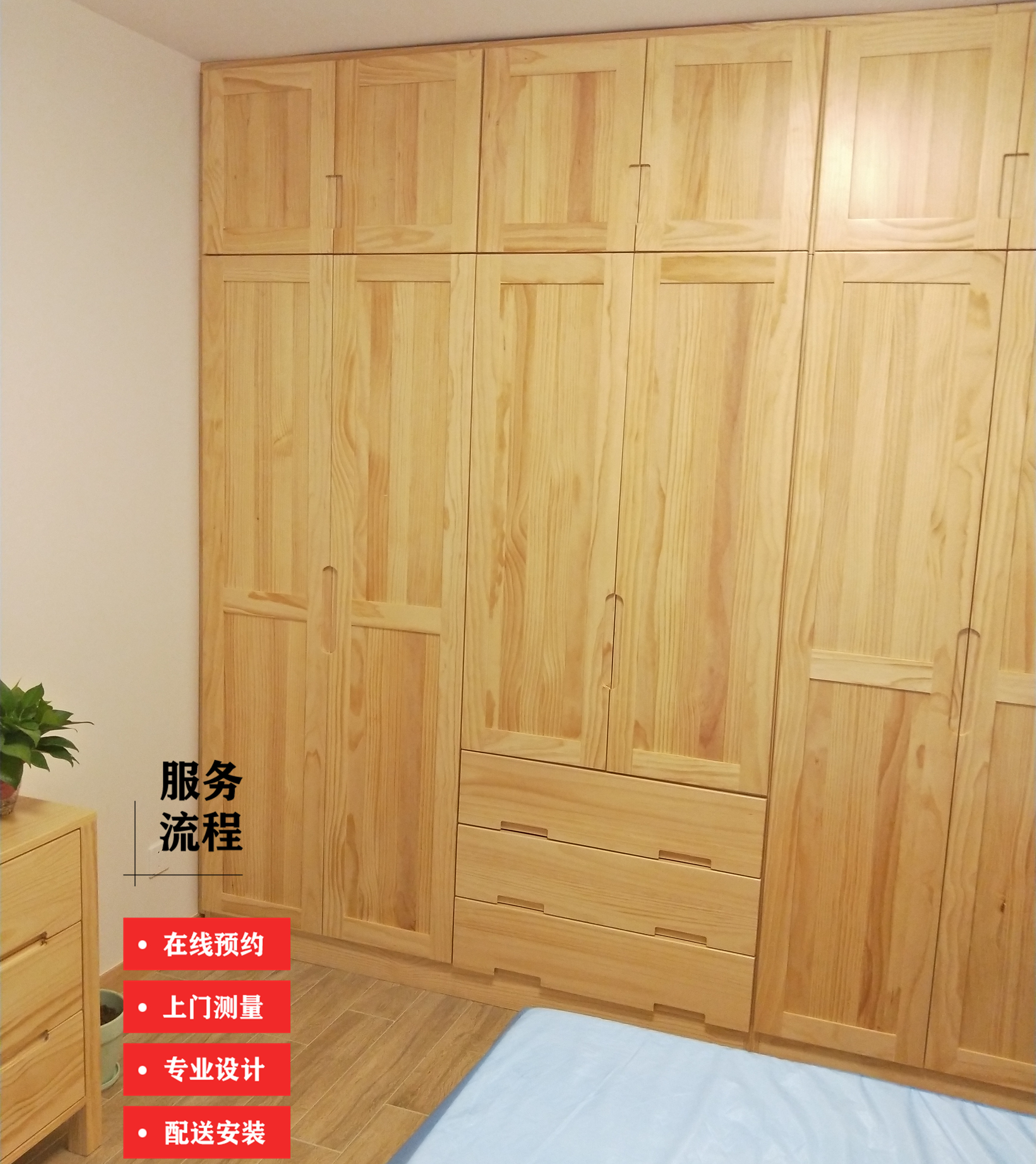 全屋定制实木家具