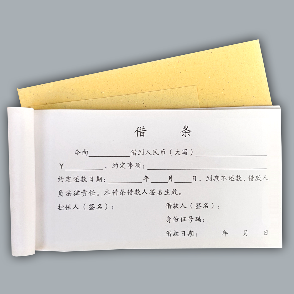 欠款借条怎么写