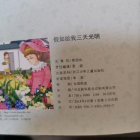 描写向日葵的成语