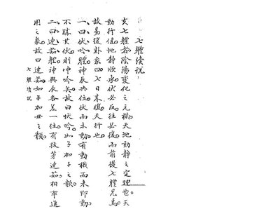 丁字五行属什么