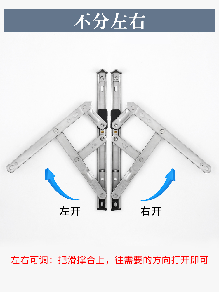 平开窗户限位器