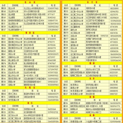 带金字公司名字大全