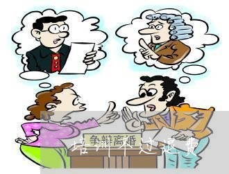 约定仲裁的可以直接起诉吗