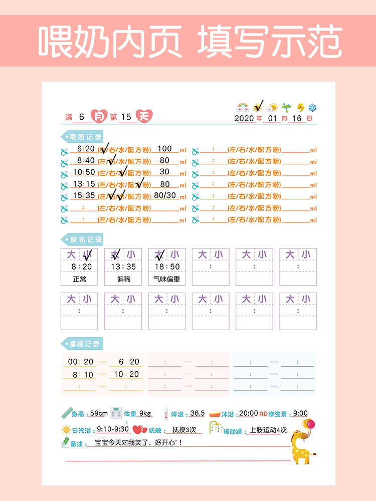 6个月宝宝作息