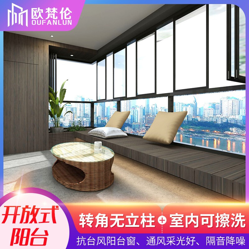 隐形阳台窗