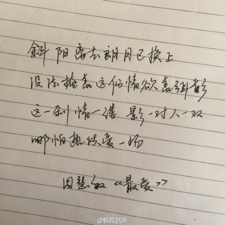 好看又好听的字