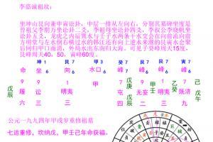壬子日生的富贵八字