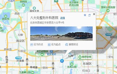 北京八大处在哪里