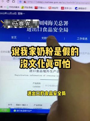 怎样查奶粉真伪查询