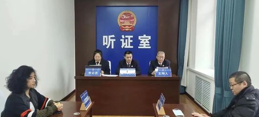 刑事案件听证