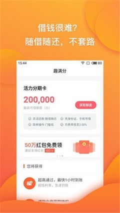 分期贷款app