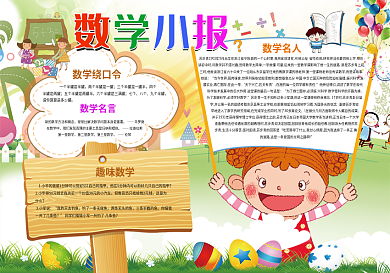 小学生的名言