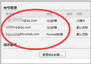qq邮政格式