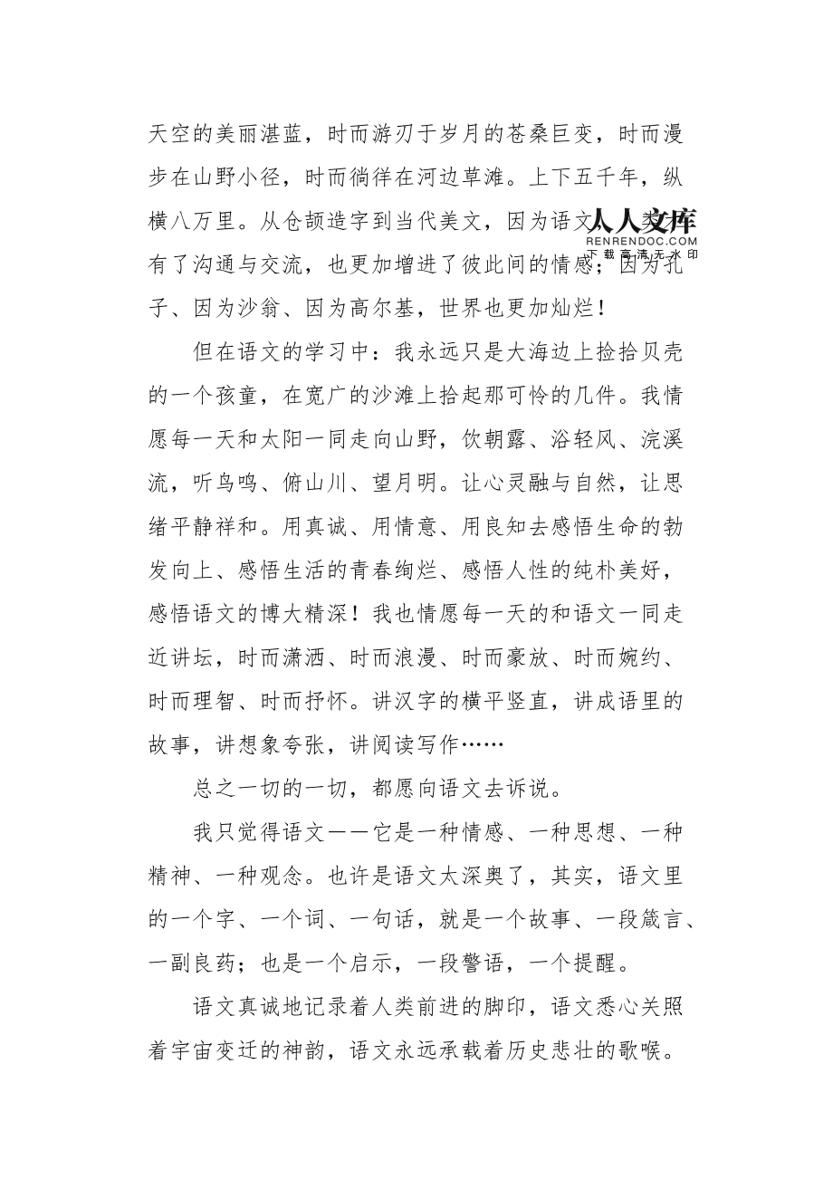 我的小路作文怎么写