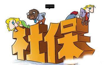 试用期要买社保吗