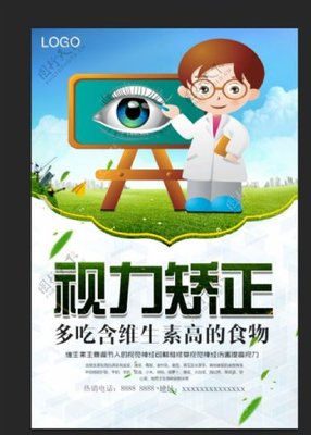 近视375矫正视力是多少钱