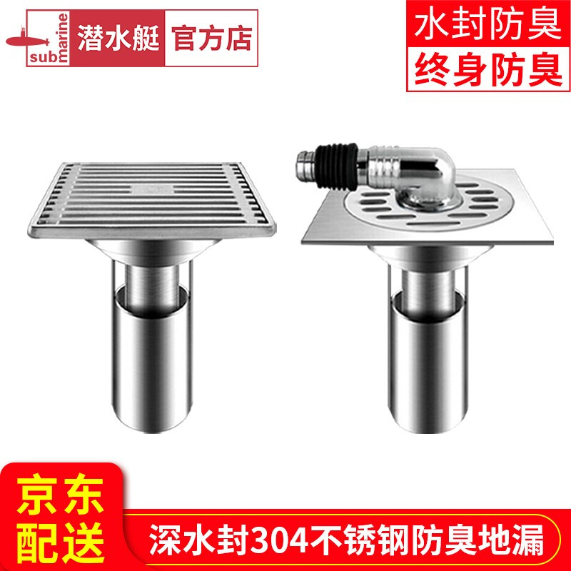 塑料有水封直埋地漏功能