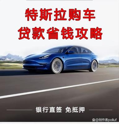 车贷怎么贷款最划算