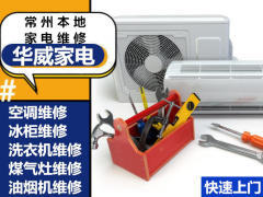 常州厨房 维修